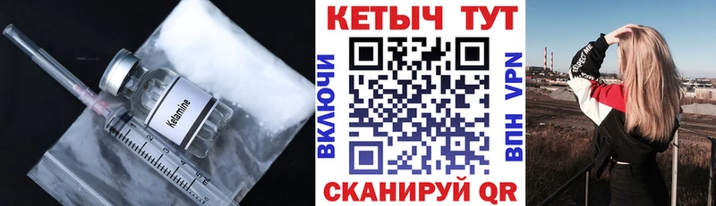 Кетамин VHQ  mega маркетплейс  Бобров 