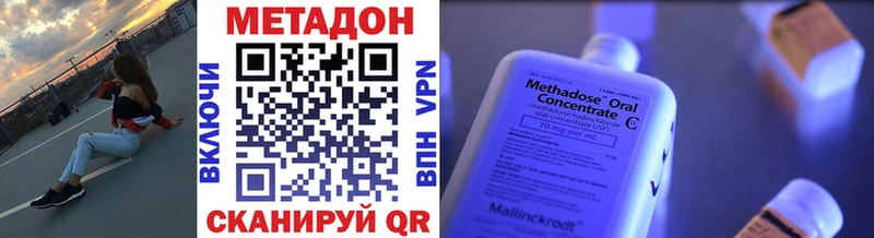 что такое наркотик  Бобров  hydra как зайти  shop формула  МЕТАДОН methadone 